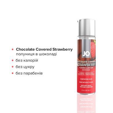 Набор лубрикантов JO Sweet&Bubbly &mdash; Champagne & Chocolate Covered Strawberry (2&times;60 мл) SO6777 фото