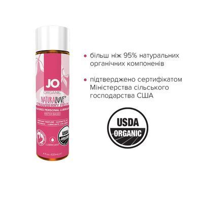 Смазка на водной основе JO NATURALOVE Strawberry (120 мл) с экстрактом ромашки и листьев агавы SO1662 фото