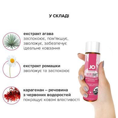 Смазка на водной основе JO NATURALOVE Strawberry (120 мл) с экстрактом ромашки и листьев агавы SO1662 фото