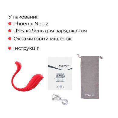 Интерактивное виброяйцо Svakom Phoenix Neo 2, обновленная модель SO7325 фото