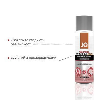 Лубрикант на силиконовой основе JO ANAL PREMIUM &mdash; WARMING (60 мл) SO1444 фото
