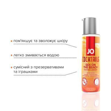 Лубрикант на водной основе JO Cocktails - Sex on the Beach без сахара, растительный глицерин (60 мл) SO6159 фото