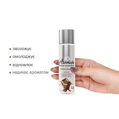 Натуральное массажное масло JO Aromatix Massage Oil Chocolate 120 мл SO6767 фото