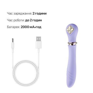 Пульсатор с подогревом Zalo Sweet Magic - Desire Fantasy Violet, турбо режим SO6679 фото
