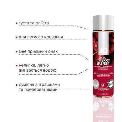 Смазка на водной основе JO H2O &mdash; Cherry Burst (120 мл) без сахара, растительный глицерин SO1670 фото
