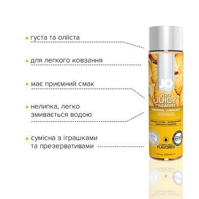 Смазка на водной основе JO H2O &mdash; Juicy Pineapple (120 мл) без сахара, растительный глицерин SO1675 фото