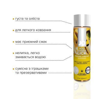 Смазка на водной основе JO H2O &mdash; Banana Lick (120 мл) без сахара, растительный глицерин SO1676 фото