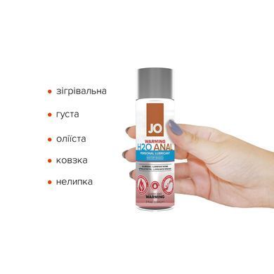 Анальная смазка JO ANAL H2O &mdash; WARMING (60 мл) разогревающая, на водной основе SO1457 фото
