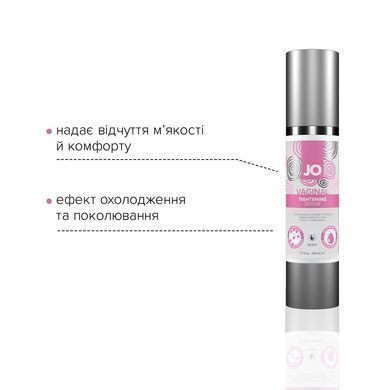 Гель для сужения влагалища JO Vaginal Tightening Serum (50 мл) с охлаждающе-вибрирующим эфф. SO2450 фото