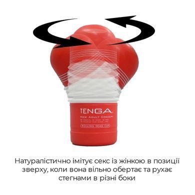 Мастурбатор Tenga Rolling Head Cup Strong с интенсивной стимуляцией головки SO5106 фото
