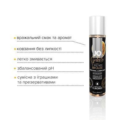 Смазка на водной основе JO GELATO CremeBrulee (30 мл) без сахара, парабенов и пропиленгликоля SO1462 фото
