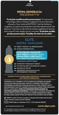 Презервативи SKYN Elite Extra Lubricated 10 шт SX2545 фото