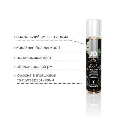 Смазка на водной основе JO GELATO Mint Chocolate (30 мл) без сахара, парабенов и гликоля SO1464 фото