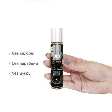 Смазка на водной основе JO GELATO Mint Chocolate (30 мл) без сахара, парабенов и гликоля SO1464 фото
