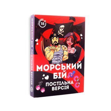 Эротическая игра &laquo;Морський бій - Постільна версія&raquo; (UA) SO6691 фото