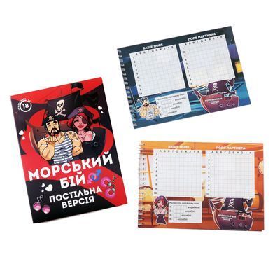 Эротическая игра &laquo;Морський бій - Постільна версія&raquo; (UA) SO6691 фото