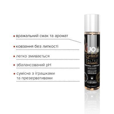 Смазка на водной основе JO GELATO Salted Caramel (30 мл) без сахара, парабенов и пропиленгликоля SO1465 фото
