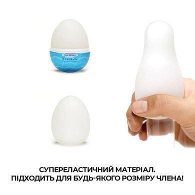 Мастурбатор-яйцо Tenga Egg Wavy II Cool с двойным волнистым рельефом и охлаждающим эффектом SO6594 фото