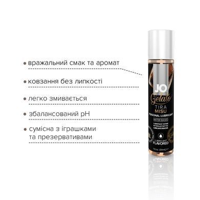 Смазка на водной основе JO GELATO Tiramisu (30 мл) без сахара, парабенов и пропиленгликоля SO1466 фото