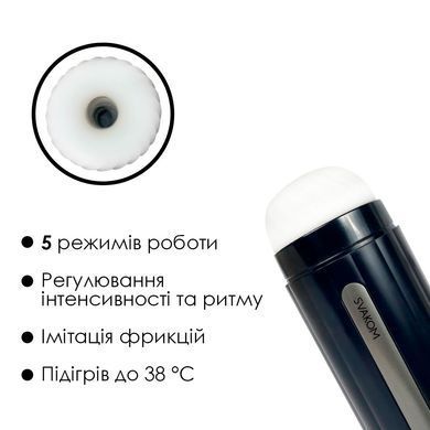 Интерактивный смарт-мастурбатор Svakom Hannes Neo, подогрев до 38&deg;C SO7520 фото