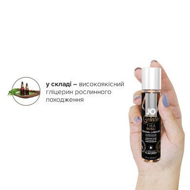 Смазка на водной основе JO GELATO Tiramisu (30 мл) без сахара, парабенов и пропиленгликоля SO1466 фото