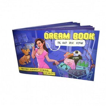 Чековая книжка желаний &laquo;Dream book для нього&raquo; (UA) SO4307 фото