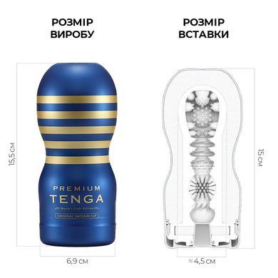 Мастурбатор Tenga Premium Original Vacuum Cup (глубокая глотка) с вакуумной стимуляцией SO5107 фото