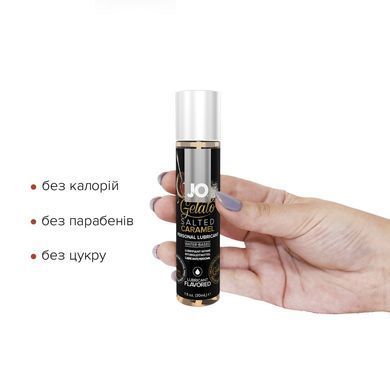 Розпродаж!!! Змазка на водній основі JO GELATO Salted Caramel 30 мл (термін 11.2025) SO1465-R фото