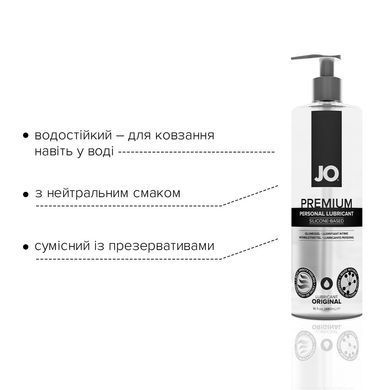Лубрикант на силиконовой основе JO PREMIUM &mdash; ORIGINAL (480 мл) без консервантов SO1796 фото