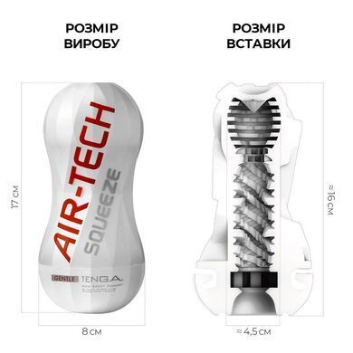 Мастурбатор Tenga Air-Tech Squeeze Gentle, сжимаемый корпус, более плотный вход SO3372 фото