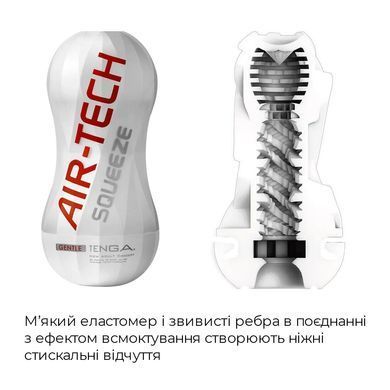 Мастурбатор Tenga Air-Tech Squeeze Gentle, сжимаемый корпус, более плотный вход SO3372 фото