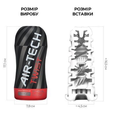 Мастурбатор Tenga Air-Tech Twist Tickle Red с изменяемой тугостью обхвата, эффект глубокого минета SO1421 фото