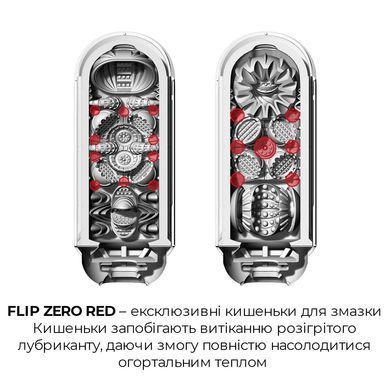 Набор мастурбатора с нагревателем Tenga Flip Zero Red + Flip Warmer SO4720 фото