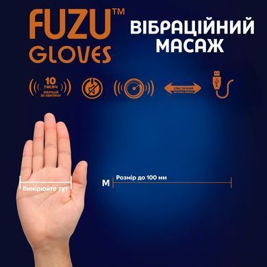 Віброрукавички (пара) FUZU Gloves Vibrating Massage Two Hands, 11 режимів SX2740 фото
