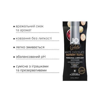 Набір лубрикантів Foil Display Box &ndash; JO Gelato - White Chocolate Raspberry &ndash; 12 &times; 10ml SO6765 фото