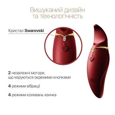 Вибратор 2в1 с язычком Zalo &mdash; Hero Wine Red, кристалл Swarovski SO6659 фото