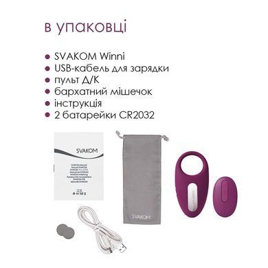 Эрекционное кольцо с вибрацией и пультом ДУ Svakom Winni Violet SO4844 фото