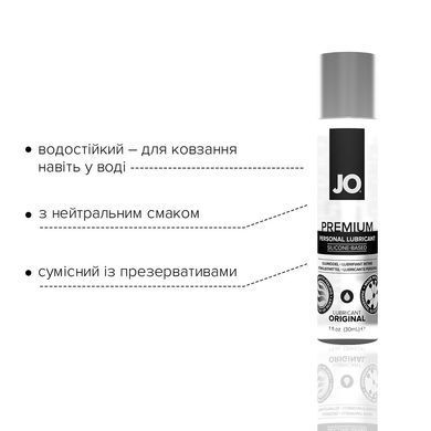 Лубрикант на силиконовой основе JO PREMIUM &mdash; ORIGINAL (30 мл) без консервантов SO1433 фото